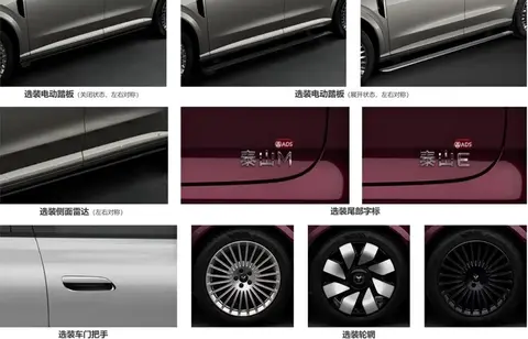 详细阅读:岚图泰山8申报信息曝光,大五座插混新成员到来 岚图泰山8申报信息曝光,大五座插混新成员到来