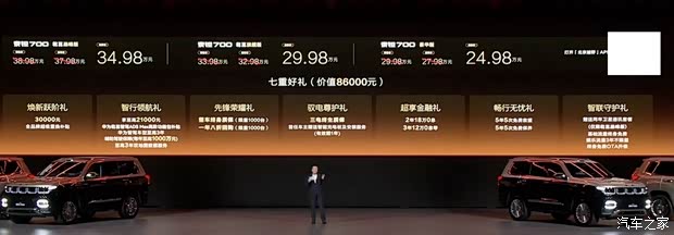售24.98万起 896线激光雷达/华为乾崑ADS 5 北京越野泰钽700上市